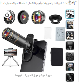Phone Camera Lens Kit 4 in 1,